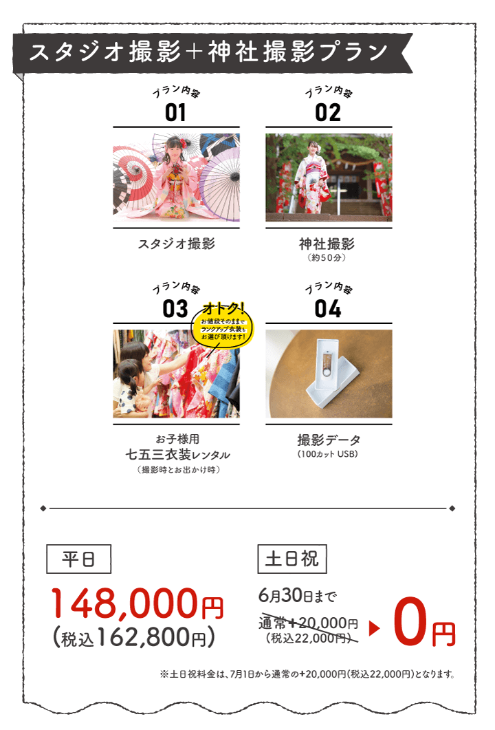 260128【スタジオ】出張プランページ_4