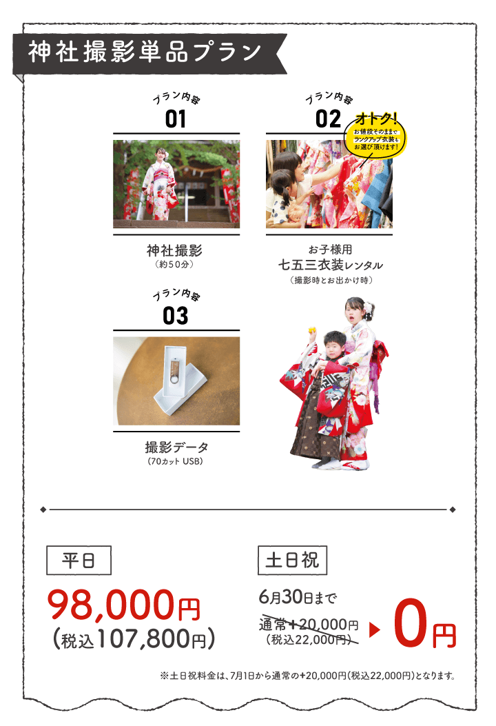 260128【スタジオ】出張プランページ_5