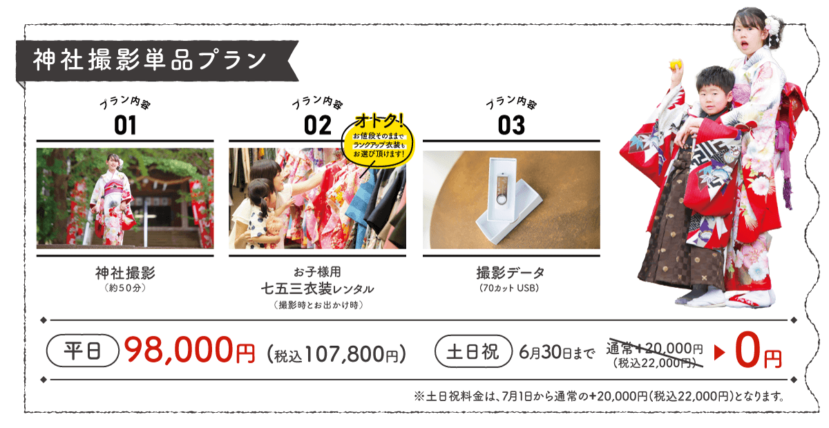 260128【スタジオ】出張プランページ_2