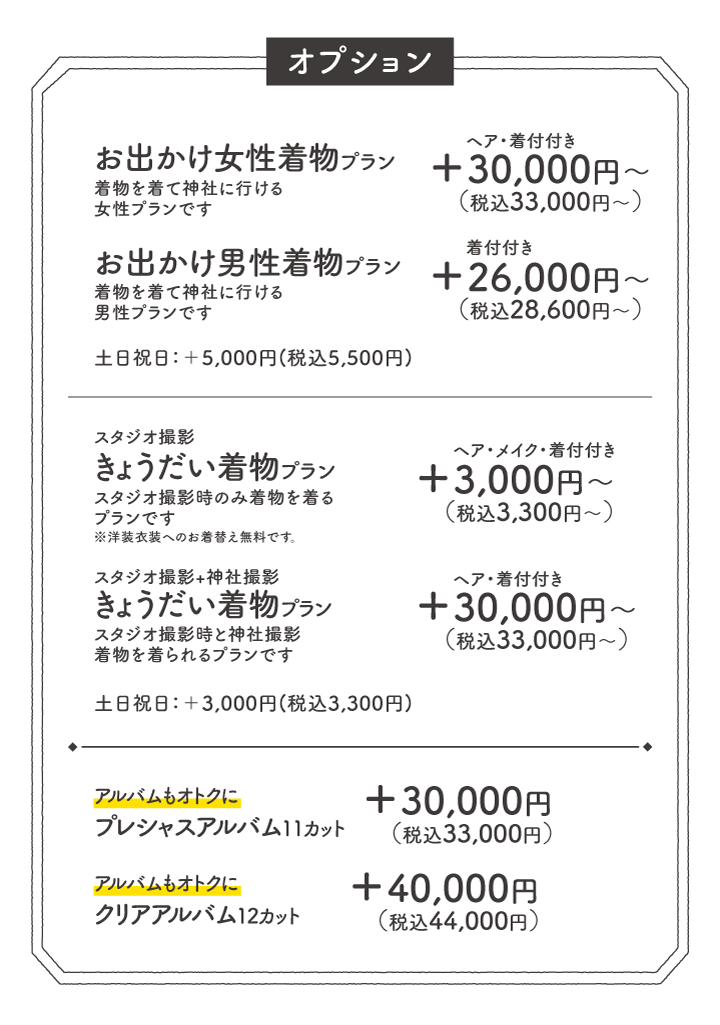 260128【スタジオ】出張プランページ_6