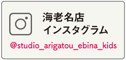 ebina