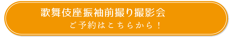 ご予約はこちら