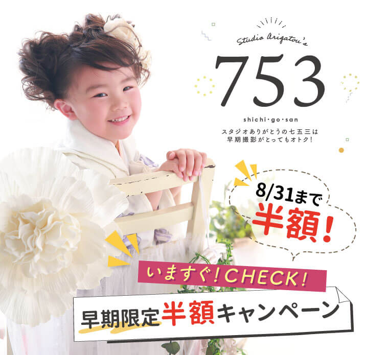 旧753SPTOP