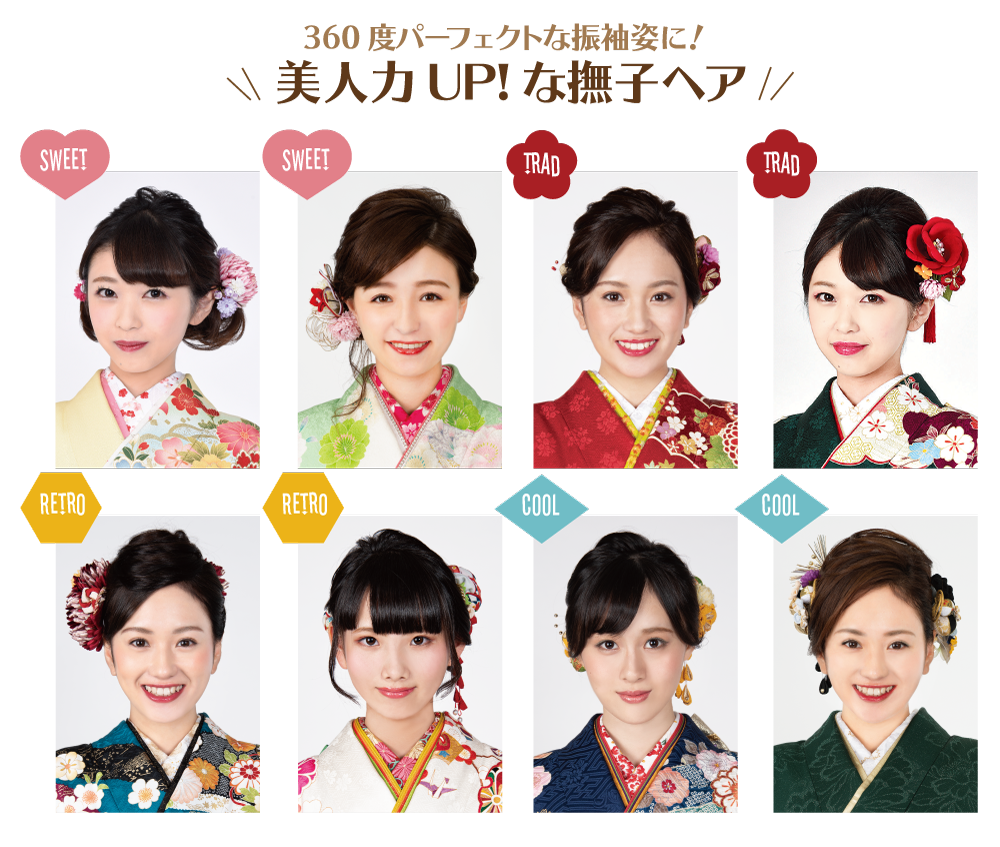 ヘアメイク体験が無料
