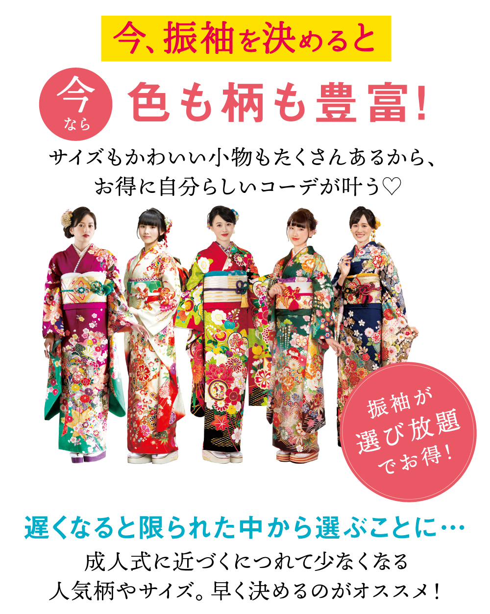色も柄も豊富！