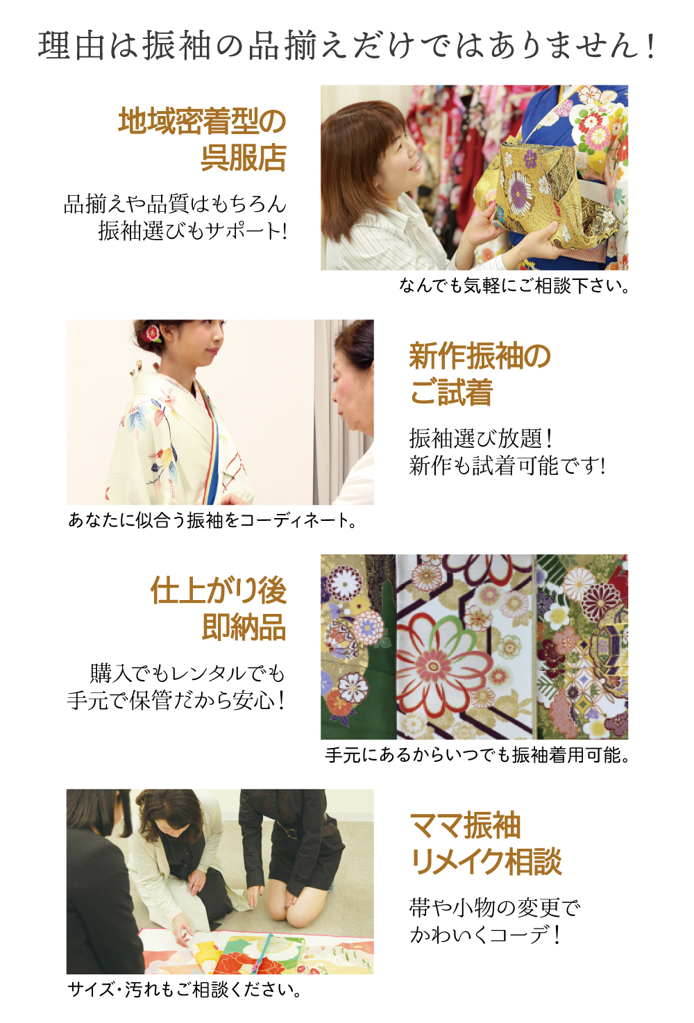選ばれる4つの理由