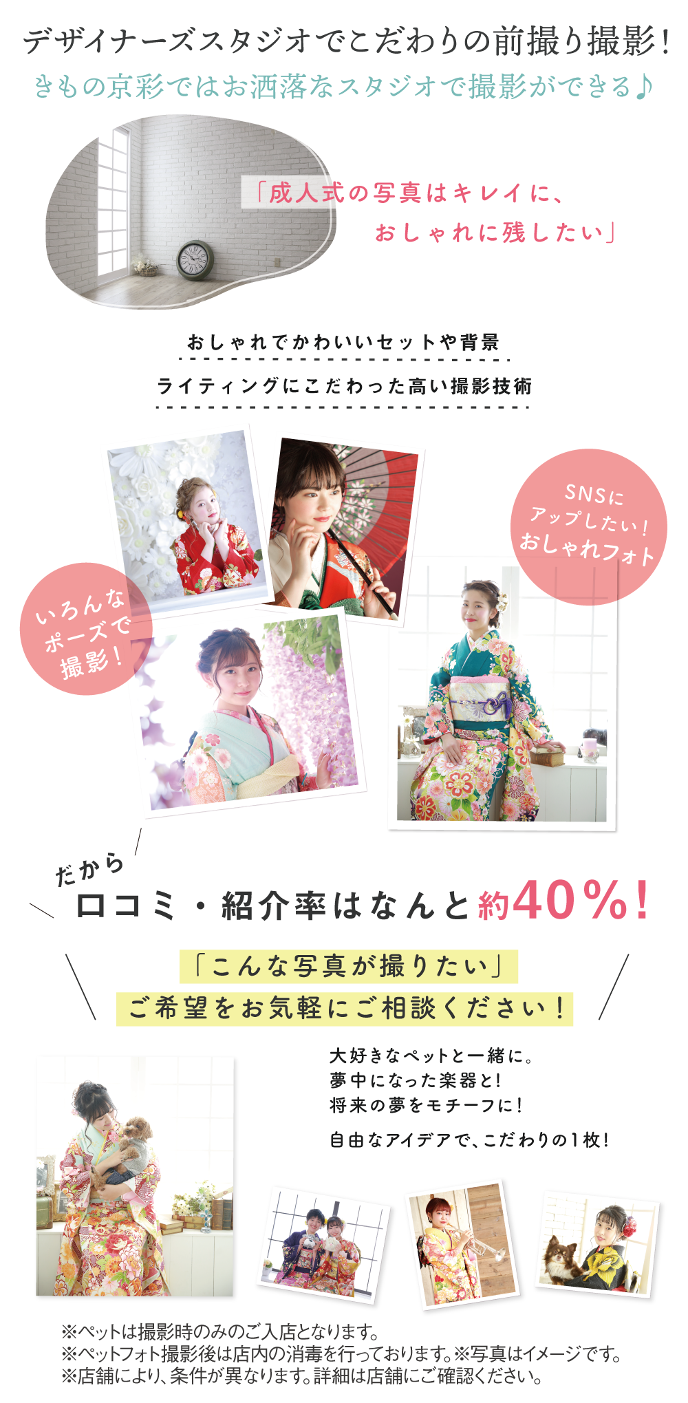 選ばれる理由・前撮り撮影