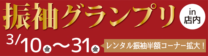 grand-prix_tennai